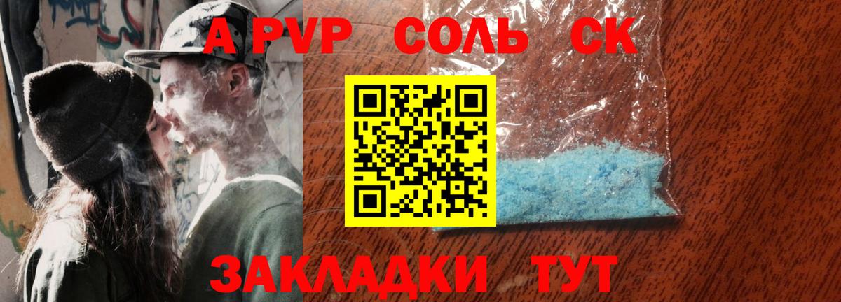 Alpha PVP  Вход с VPN  купить   Alpha-PVP VHQ  Alpha PVP VHQ  APVP VHQ  Бугуруслан 