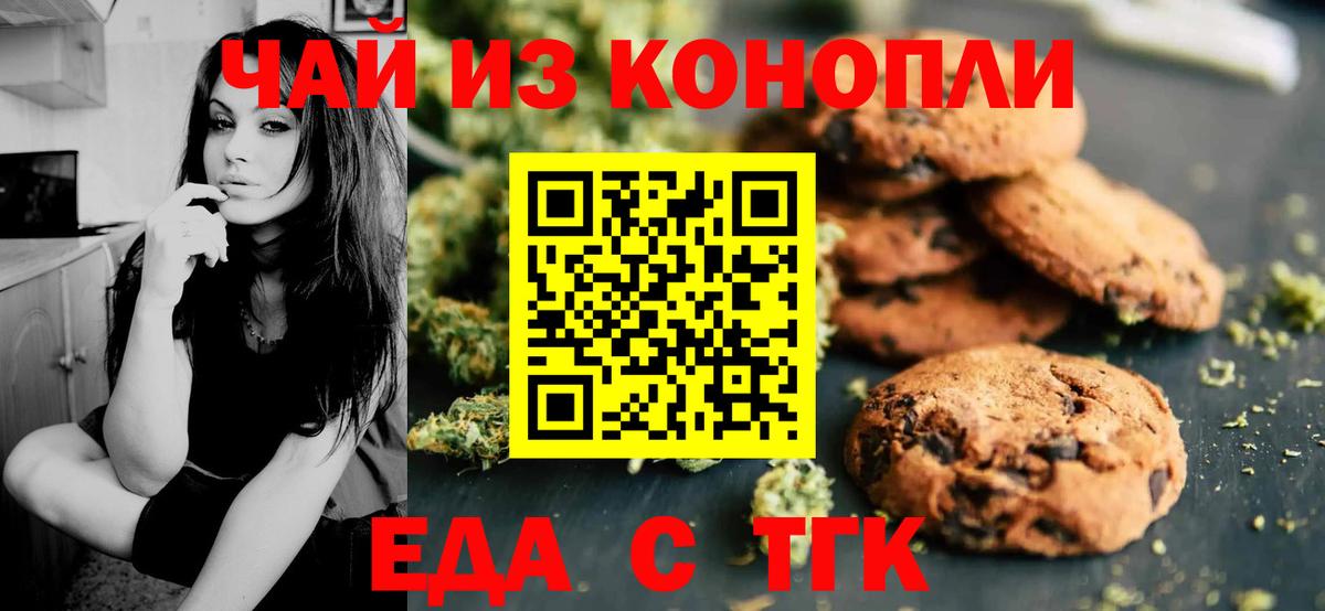 Cannafood конопля Бугуруслан