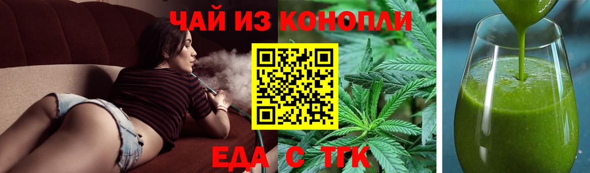 Бугуруслан  Еда ТГК марихуана  Вход с VPN 