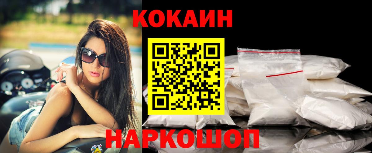 Кокаин Columbia  Вход с VPN  Бугуруслан  КОКАИН FishScale 