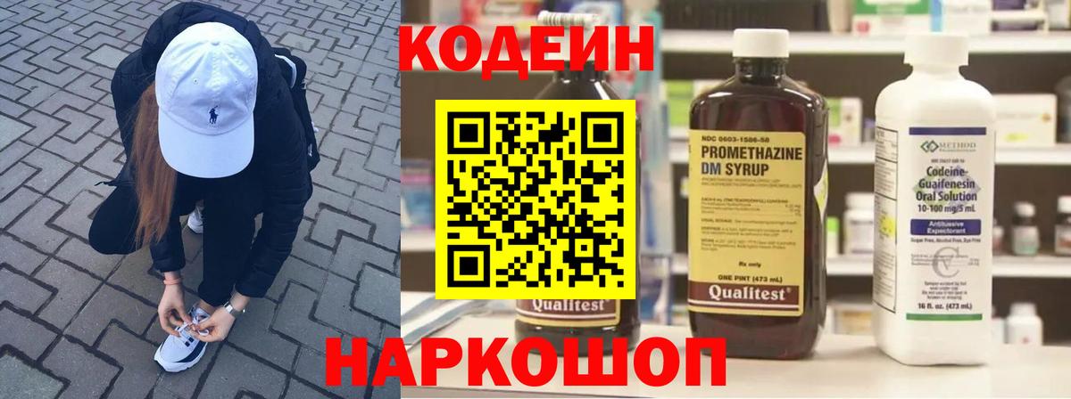 Кодеин напиток Lean (лин)  Вход с VPN  Кодеиновый сироп Lean напиток Lean (лин)  Бугуруслан 