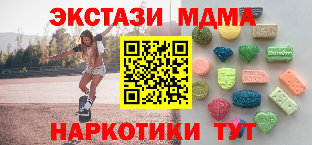 Экстази 280 MDMA Бугуруслан