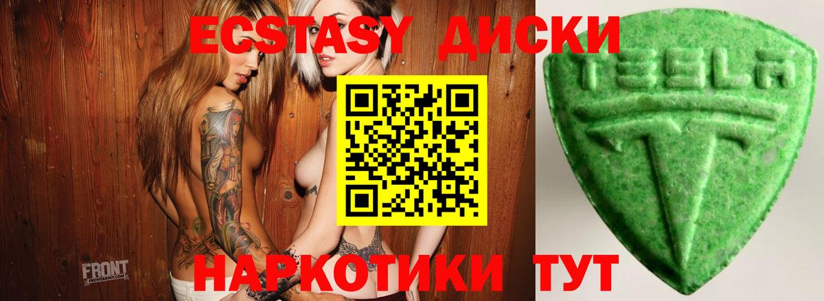 Бугуруслан  Экстази таблы  как найти наркотики  Ecstasy  маркетплейс телеграм  Вход с VPN  ЭКСТАЗИ 99% 