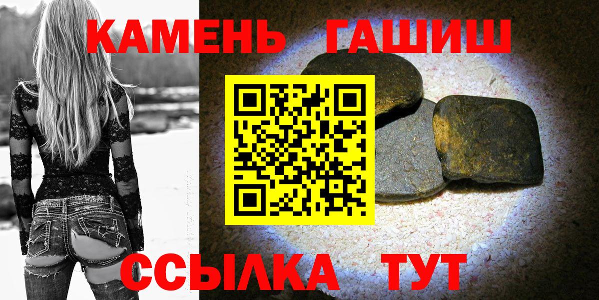 Гашиш 40% ТГК Бугуруслан