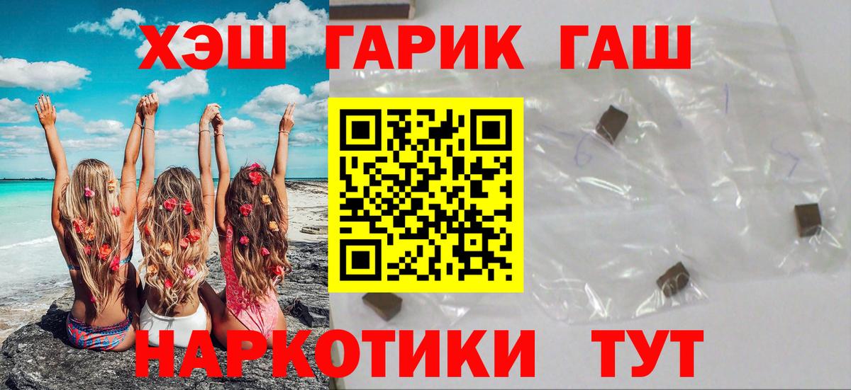 ГАШИШ ice o lator  Вход с VPN  ГАШ  Бугуруслан  Гашиш VHQ 