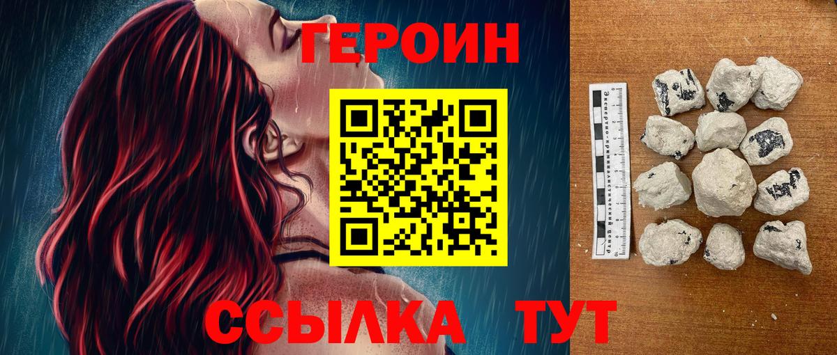 Бугуруслан  Героин хмурый  Вход с VPN 