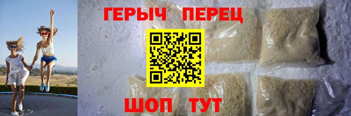 ГЕРОИН хмурый Бугуруслан