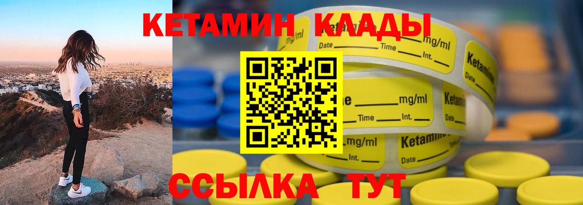КЕТАМИН VHQ Бугуруслан