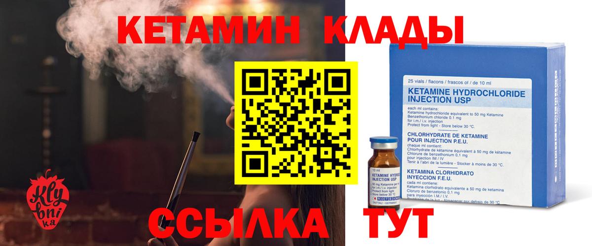 Бугуруслан  Кетамин ketamine  Вход с VPN 