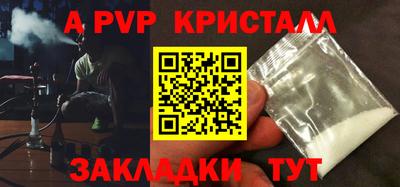 ALPHA PVP Малгобек