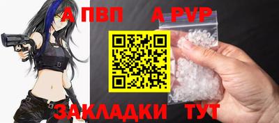 а пвп мука Мариинск