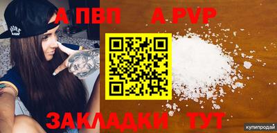 ALPHA PVP Малгобек