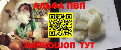 ALPHA PVP Малгобек