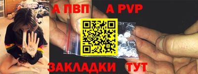 а пвп мука Мариинск