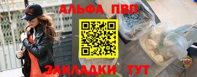 ALPHA PVP Малгобек