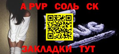 ALPHA PVP Малгобек