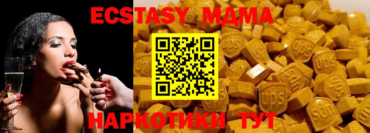 Бугуруслан  МДМА VHQ  MDMA crystal  Вход с VPN 