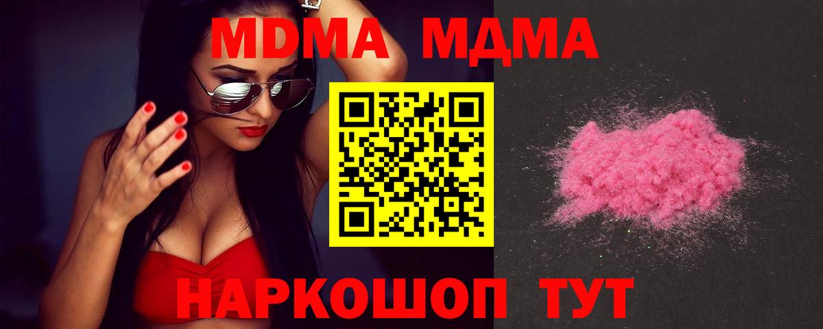 МДМА VHQ Бугуруслан