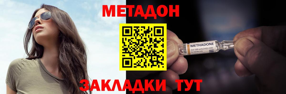 Бугуруслан  Метадон мёд  Вход с VPN  Метадон белоснежный 