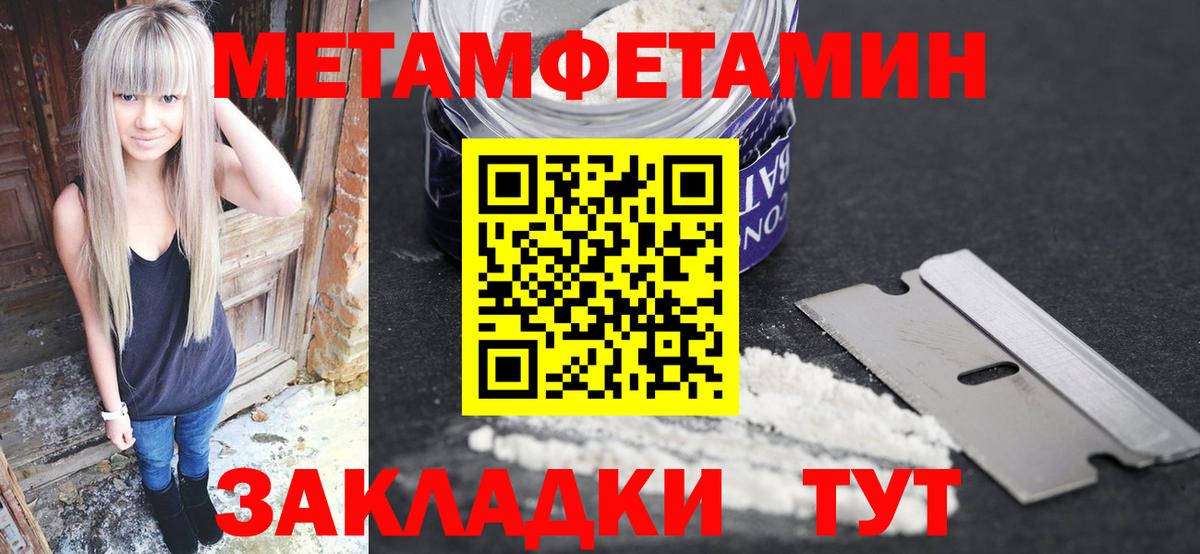МЕТАМФЕТАМИН кристалл  Вход с VPN  МЕТАМФЕТАМИН кристалл  Бугуруслан 