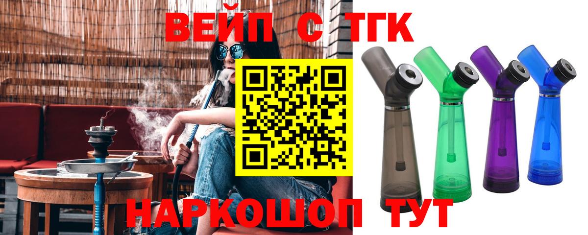 Дистиллят ТГК THC oil Бугуруслан